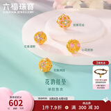 六福珠宝七夕礼物 足金硬金珍珠花韵黄金转运珠耳线配饰 金重约0.21克