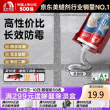 雨虹防水瓷小美防霉美缝剂十大品牌瓷地砖美缝胶防水勾缝填缝剂 贵族银
