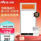 雷士（NVC）风暖浴霸双核机械系列暖风排换气一体Y412浴室卫生间