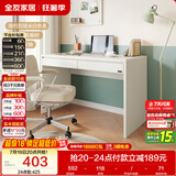 全友家居 家用书桌学习桌化妆小户型卧室工作台办公桌电脑桌子