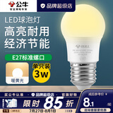 公牛（BULL）LED灯泡护眼家用节能球泡儿童卧室书房学习阅读照明E27大螺口灯泡 3W 灯泡【暖黄光 3000K】单只
