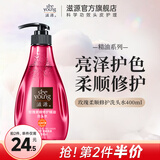 滋源（seeyoung）洗发水控油去屑清爽防脱防断发无硅油洗头膏洗发露 玫瑰柔顺修护洗发水 400ml*1瓶