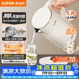 苏泊尔（SUPOR）电水壶烧水壶 1.7L 含钛内胆 2200W大功率速沸 有钛内胆无缝 家用电热水壶 SW-17J81T