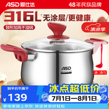 爱仕达汤锅316L不锈钢厨房家用小加厚电磁炉煤气灶专用大号炖煮汤锅具 316L不锈钢汤锅 24cm 6.3L