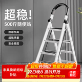 忆琳居梯子家用安全人字梯折叠伸缩多功能楼梯便捷扶梯加厚安全步梯白四