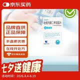 [卡双平] 吡格列酮二甲双胍片15mg/500mg*30片/瓶