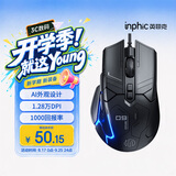 英菲克（INPHIC）PG9有线游戏鼠标 电竞宏 右手通用型 rgb吃鸡/lol/csgo台式笔记本通用 12800DPI 黑