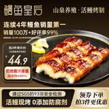 鳗鱼皇后鳗鱼蒲烧切片【已售100万+】100g×2袋生鲜预制菜海鲜盖饭快手菜