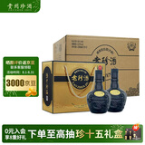 珍酒 老珍酒 酱香型白酒 53度 500ml*2瓶*3盒 礼盒整箱装