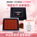 ROYCE'日本原装进口生巧罗伊斯纯可可脂黑巧克力毕业季送女友表白礼物 加纳苦味礼盒装125g