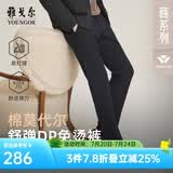雅戈尔（YOUNGOR）休闲裤男DP棉免烫不易皱裤子自然垂顺易打理新品 VCDP329979FWA藏青色 35 86A