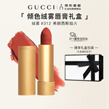 古驰（GUCCI）口红礼盒倾色绒雾唇膏 弗朗西斯焰火312臻选节日送女友生日礼物