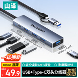 山泽USB扩展器双头四合一拓展坞type-c3.0分线器一拖多接口高速HUB转接转换器接笔记本电脑手机HBK1-S