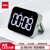 得力磁吸LED电子计时器学生办公专用时钟考研时间管理 厨房烹饪烘焙定时 正倒计时 绿色NS883