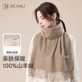 玖慕（JIUMU）100%山羊绒围巾女士秋冬披肩保暖围脖送女生教师节生日礼物礼盒装