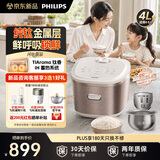飞利浦（PHILIPS）电饭煲钛香煲钛金属涂层母婴级0涂层内胆不粘锅 IH加热多功能智能电饭锅家用4-5人 4L HD5688
