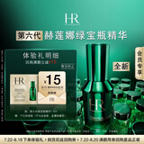 赫莲娜全新绿宝瓶精华修护抗皱紧致舒缓祛痘护肤品试用装小样