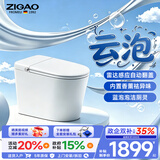 自高（ZIGAO）德国自高智能马桶一体机全自动内置泡沫盾带水箱无水压限制坐便器 G95E尊享版-自动翻盖+千次泡沫盾 【坑距联系客服备注】