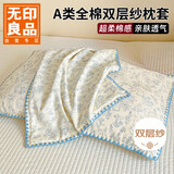无印良品A类全棉双层纱枕套隔脏枕巾床品纯棉枕头套一对装48x74cm