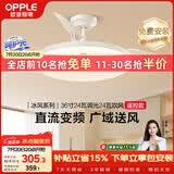 欧普照明（OPPLE）风扇灯吊扇灯多档调色空调搭子电风扇照明餐厅厨房卧室36寸冰风白