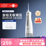 博皓（prooral）【无极调速】冲牙器F48手持立式洗牙器带数显成人洁牙器牙齿冲洗器白色300ml 【七夕情人节礼物】