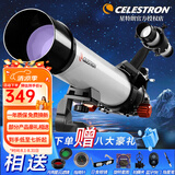 星特朗天秤605AZ高清高倍观景观天观鸟深空观测天文望远镜儿童 天秤605AZ全能至尊豪华版