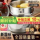 三四钢小奶锅辅食锅雪平锅316L不锈钢食品级一体成型18cm带蒸笼38125
