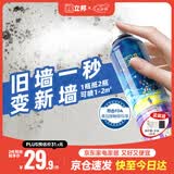 立邦墙面修补膏自喷漆补墙漆膏乳胶漆白墙面壁去污修复油漆腻子220ml