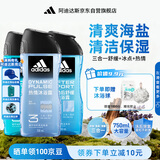 阿迪达斯（adidas）沐浴露男士专用洗发水洗面奶三效合一 游泳去氯 洗沐套装750ml
