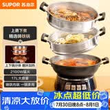 苏泊尔（SUPOR）铸铁电蒸锅 家用多功能电煮锅 电火锅 蒸煮炒菜大容量 双层蒸笼电热锅 ZN32YK13