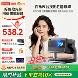 Lecoo联想LK215 【全新旗舰芯片】高亮云台家用投影仪智能投影机卧室手机投影电视