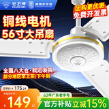 钻石牌（DIAMOND）吊扇电风扇家用客厅1.4米56吋楼顶扇工业大风力吸顶电风扇 56寸加强版（铜线电机）