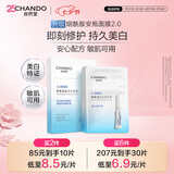 自然堂【邓凯同款】烟酰胺细致美白安瓶面膜*5片淡斑护肤品七夕送礼礼物