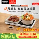 松下（Panasonic）【聚嗨盘】多功能料理锅电烤盘家用无烟烤肉盘左右独立控温升级加热火锅一体聚嗨锅NF-MH1-N