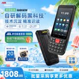 海康威视KC42 手持终端倾斜头pda 数据采集器条码扫描RF枪ERP仓库盘点机安卓工业手机扫描枪