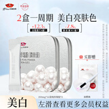京润珍珠纯珍珠粉200mg*32袋 美白淡斑提亮肤色面膜粉泥膜淡化痘印护肤品