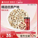 云南白药有这一方薏苡仁500g/瓶 五谷杂粮甜品煮粥原料食材养生节日礼物