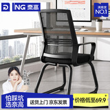 奈高（NAIGAO）椅子电脑椅办公椅会议椅商业办公椅座椅人体工学椅网布弓形椅