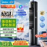美的（Midea）【语音智能】家用空调扇冷风扇 负离子净化静音落地冷风机水冷塔扇冷气扇 强力制冷小空调ACA10TJR