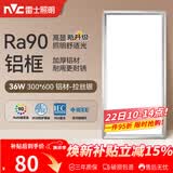 雷士（NVC）厨房灯led集成吊顶吸顶灯扣板灯卫生间面板灯平板灯36w