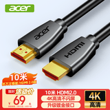 宏碁（acer）(acer)HDMI线2.0版 4K超高清线10米 3D视频线工程级 笔记本电脑显示器机顶盒电视投影仪数据连接线