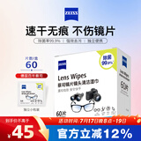蔡司擦镜纸 眼镜擦拭湿巾相机镜头镜片清洁湿巾 一次性眼镜布无痕擦拭纸 便携独立包装 60片装