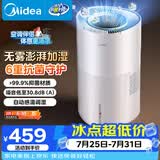 美的（Midea）【小蓝鲸700】无雾空气加湿器净化家用卧室大容量孕妇婴幼空调风扇清凉伴侣生日礼物SZ-W50