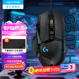罗技（G）G502 HERO游戏鼠标 电竞有线鼠标 吃鸡鼠标RGB带配重编程机械usb鼠标电脑英雄联盟csgo送男友 G502 HERO