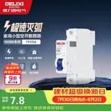 德力西（DELIXI）空气开关 HDBE631C25 家用空开小型断路器1P单极断路器 1P25A