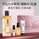 YSL圣罗兰夜皇后调皮水150ml保湿维稳修护护肤品七夕情人节礼物生日女友
