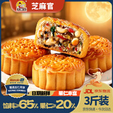 芝麻官五仁月饼老式传统糕点心正宗广式中秋节月饼无糖精休闲零食品3斤