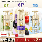 潘婷3三分钟奇迹洗发水多效470g洗头膏洗发露京东自营柔顺滋养留香