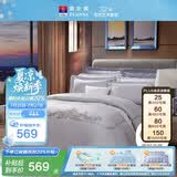 富安娜HOTEL系列 四件套60S长绒棉 纯棉贡缎酒店床品套件安妮娜1米5床灰