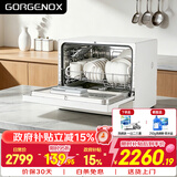 GORGENOX歌嘉诺7套洗碗机台式一级水效热风烘干uv除菌不锈钢内胆可洗锅DW7-D52